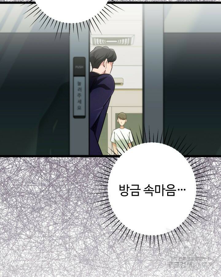 천재 영업사원이 되었다 37화 13