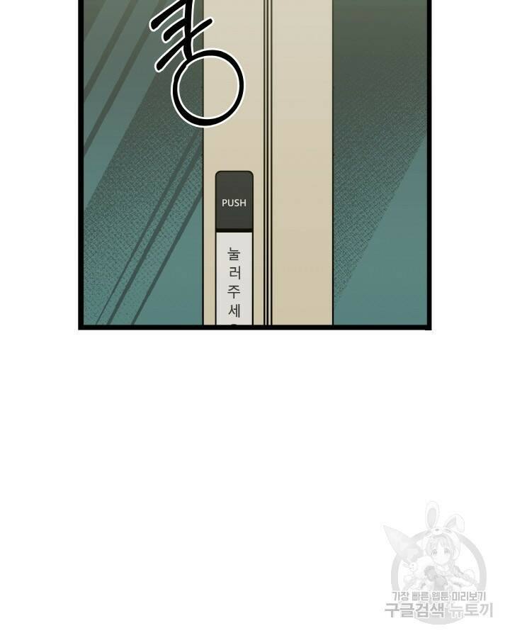 천재 영업사원이 되었다 37화 15