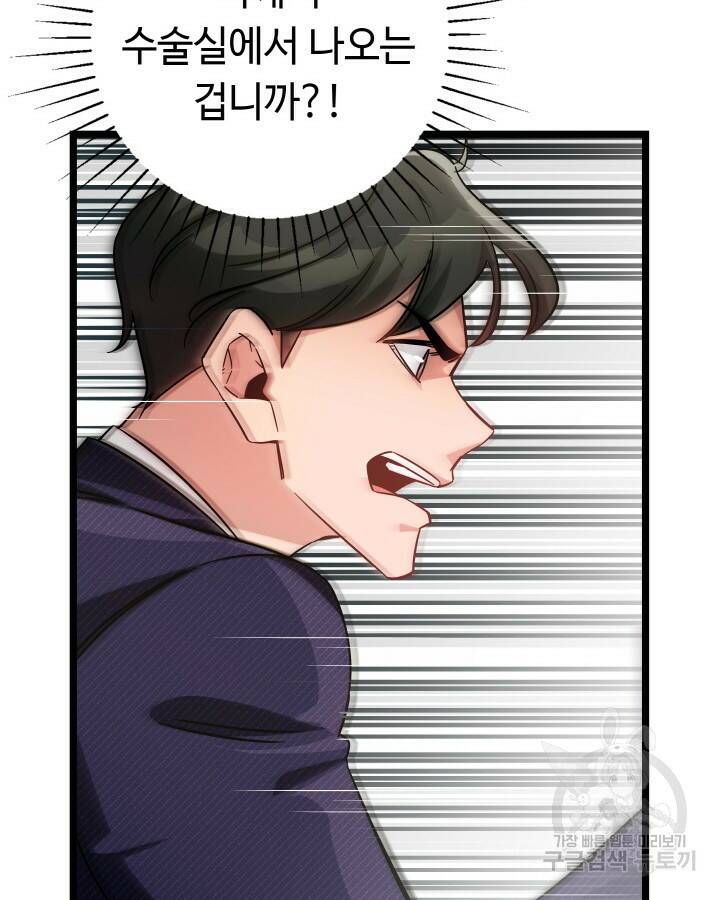 천재 영업사원이 되었다 37화 18