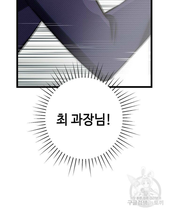 천재 영업사원이 되었다 37화 19