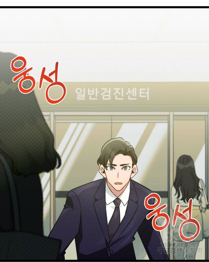천재 영업사원이 되었다 37화 22
