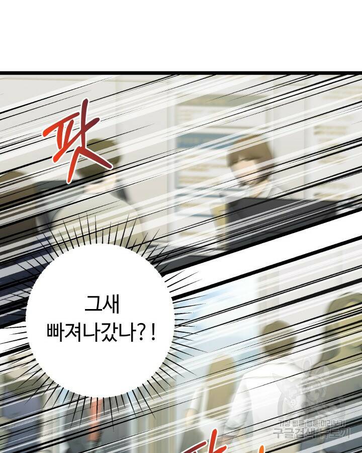 천재 영업사원이 되었다 37화 24