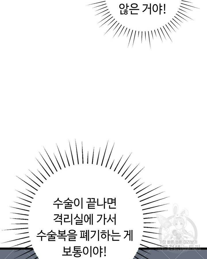 천재 영업사원이 되었다 37화 26
