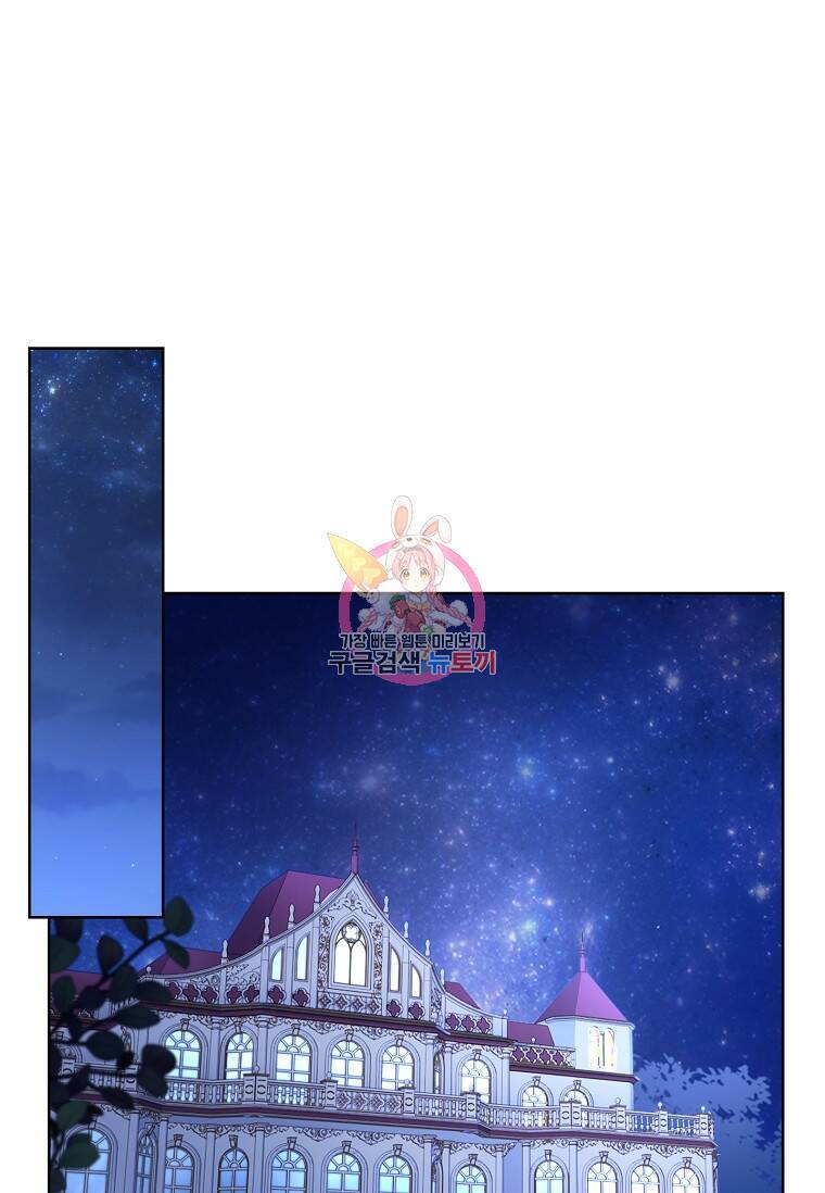 소꿉친구가 집착 남편이 되었다 16화 1