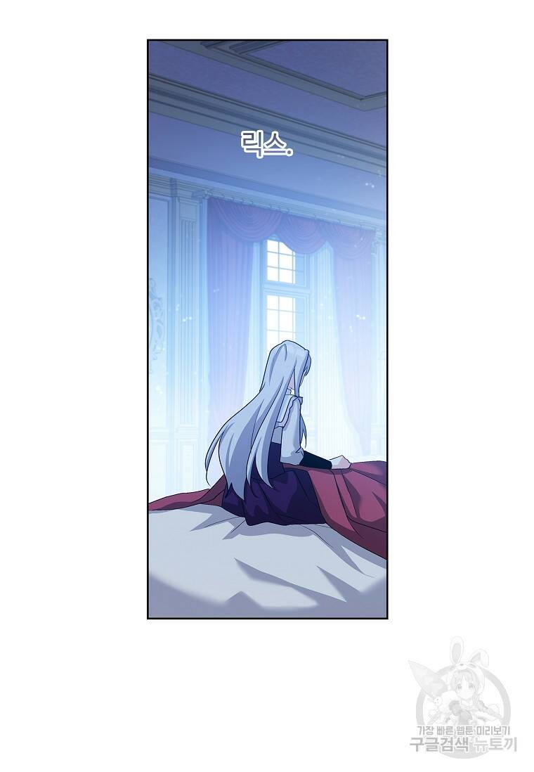 소꿉친구가 집착 남편이 되었다 16화 7