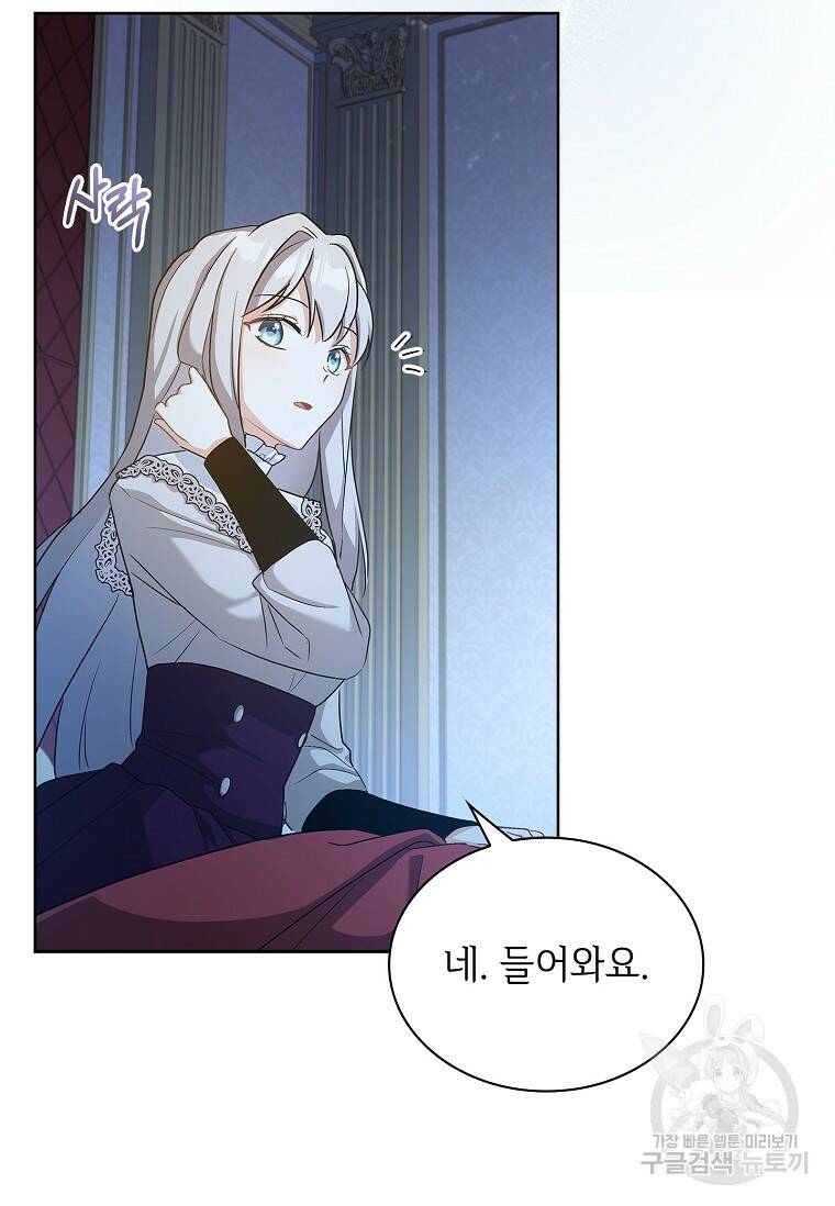 소꿉친구가 집착 남편이 되었다 16화 11
