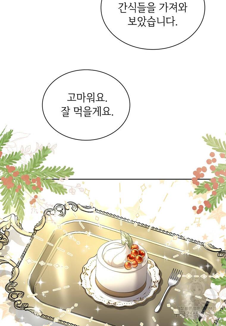 소꿉친구가 집착 남편이 되었다 16화 17