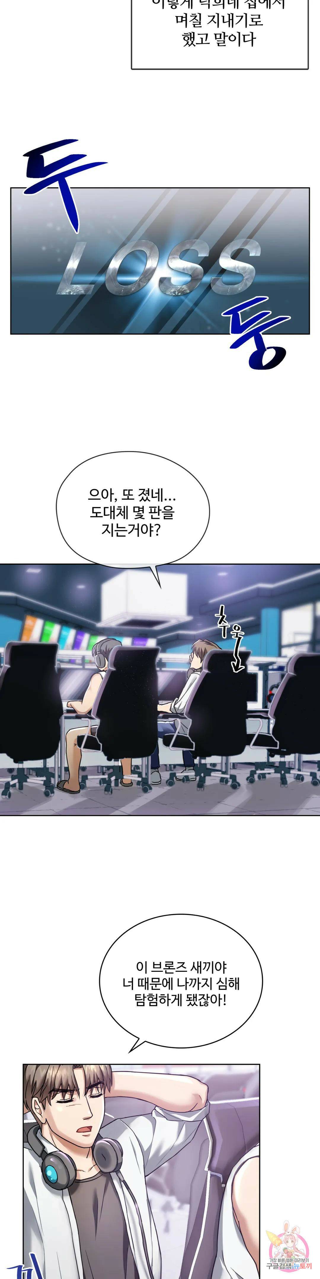 못 참겠어요, 아줌마 1화 10