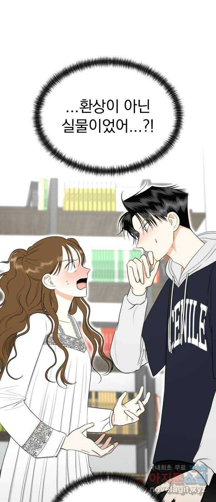 결혼까지 망상했어! 89화 만나지 않았더라면(1) 1