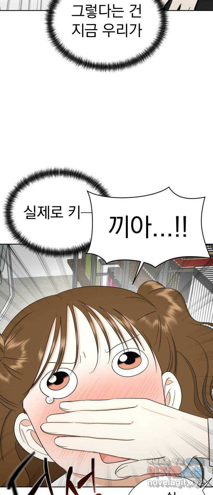 결혼까지 망상했어! 89화 만나지 않았더라면(1) 2