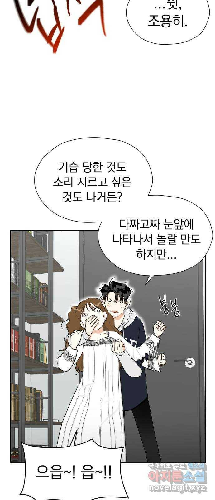 결혼까지 망상했어! 89화 만나지 않았더라면(1) 3