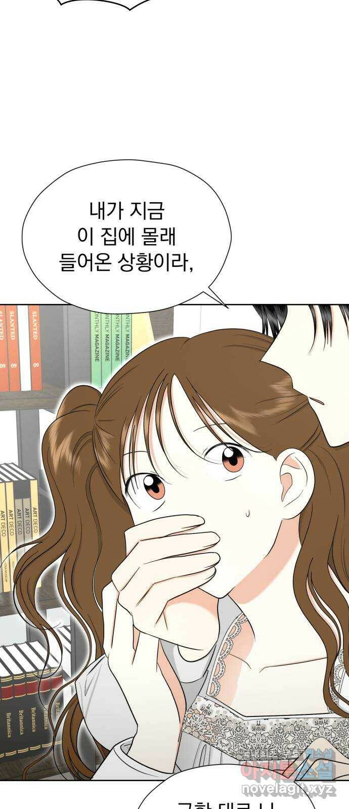 결혼까지 망상했어! 89화 만나지 않았더라면(1) 4