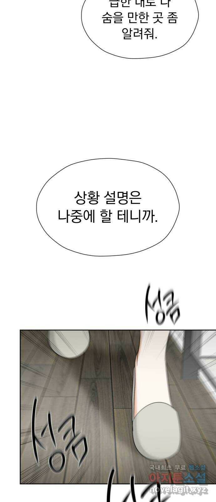 결혼까지 망상했어! 89화 만나지 않았더라면(1) 5
