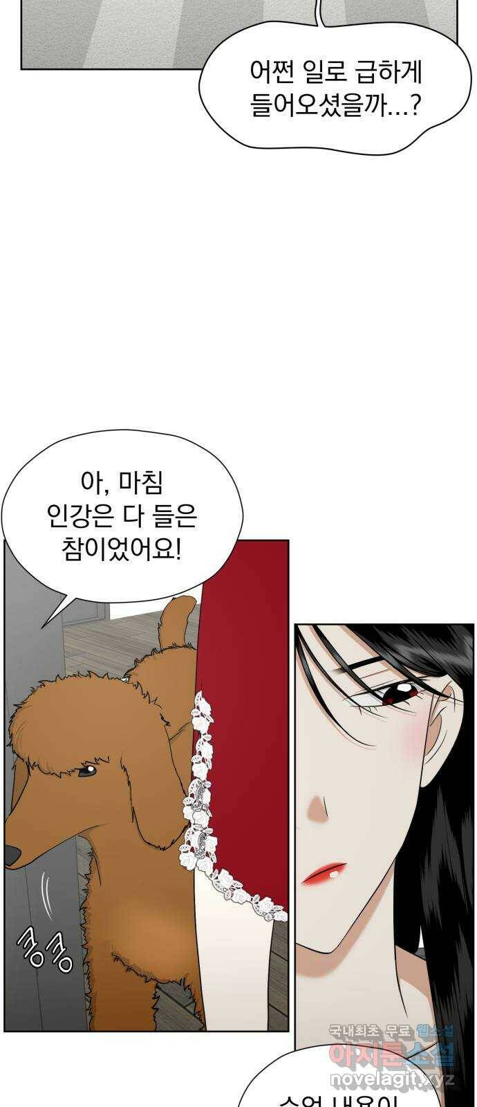 결혼까지 망상했어! 89화 만나지 않았더라면(1) 8