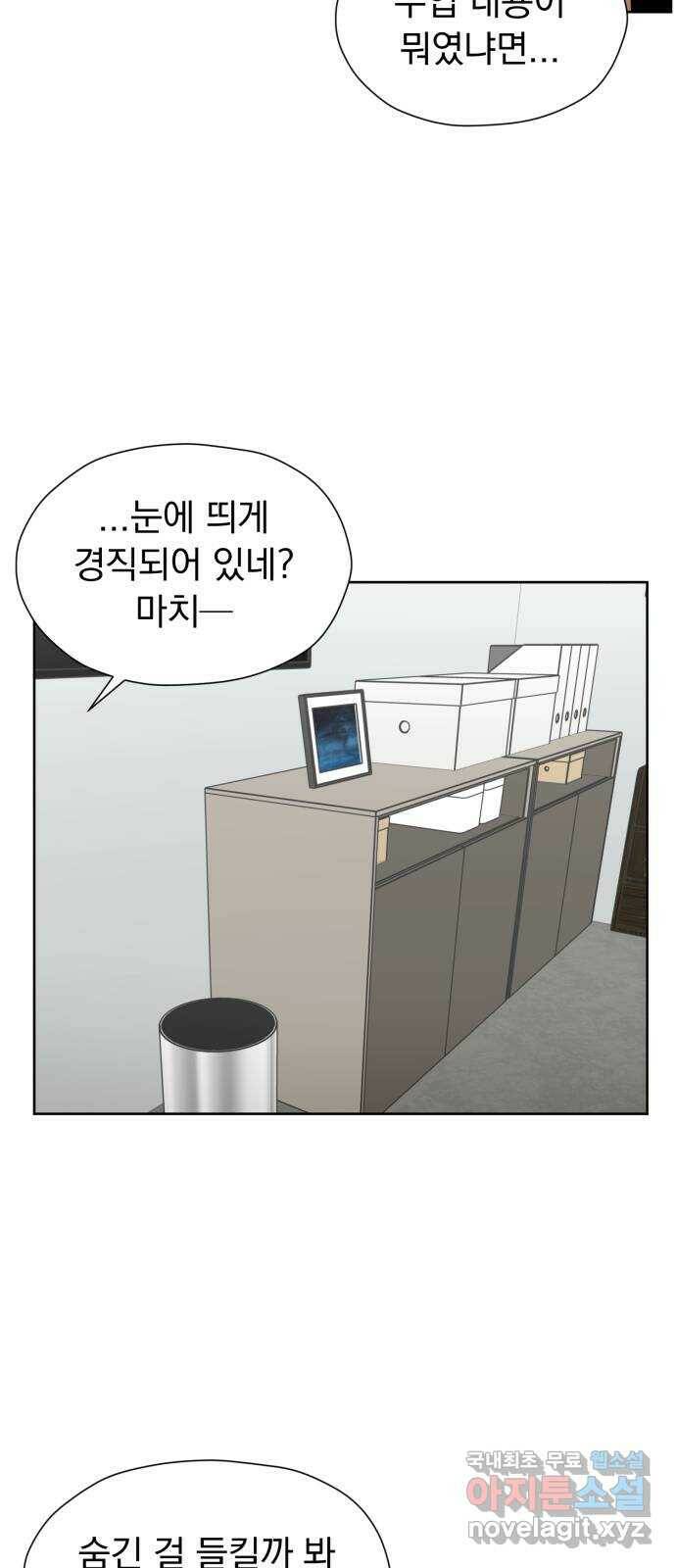 결혼까지 망상했어! 89화 만나지 않았더라면(1) 9