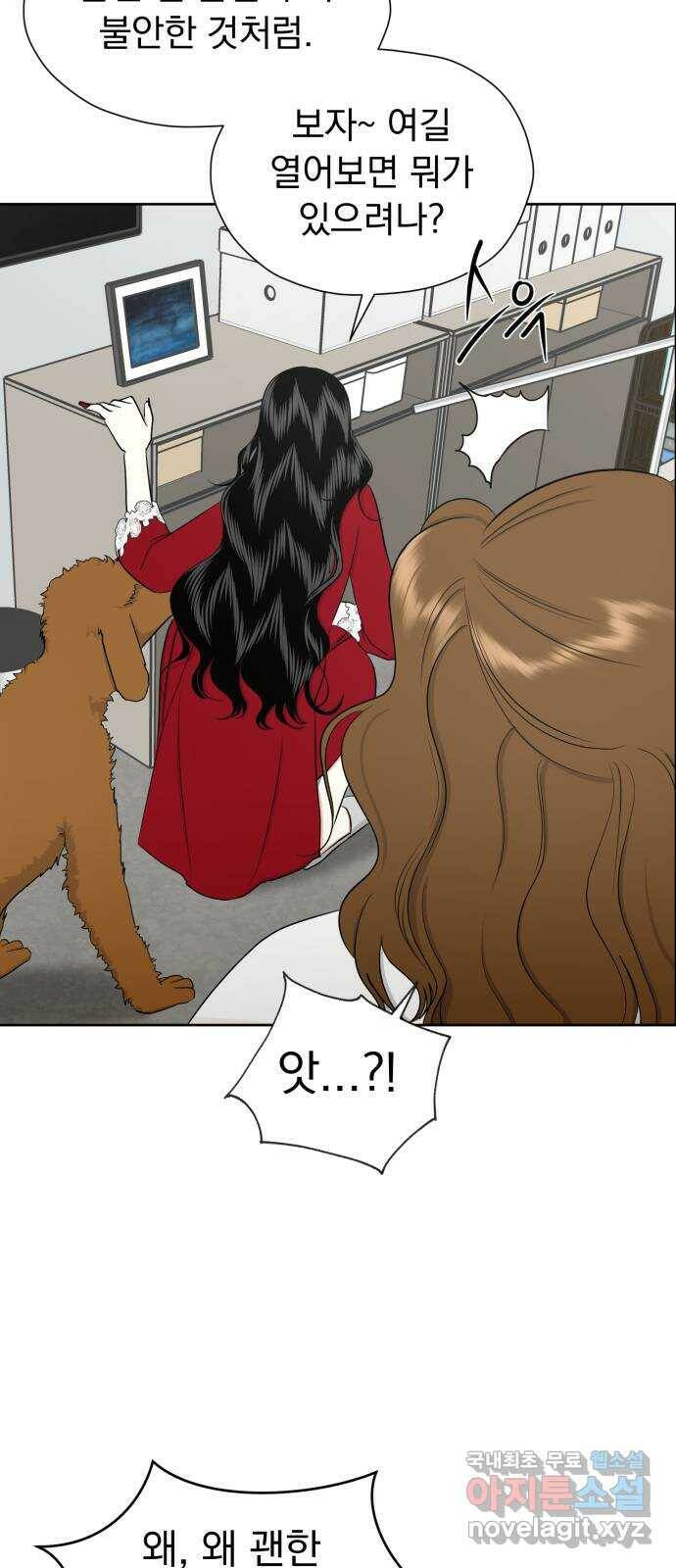 결혼까지 망상했어! 89화 만나지 않았더라면(1) 10