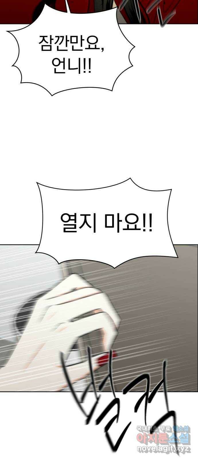 결혼까지 망상했어! 89화 만나지 않았더라면(1) 12