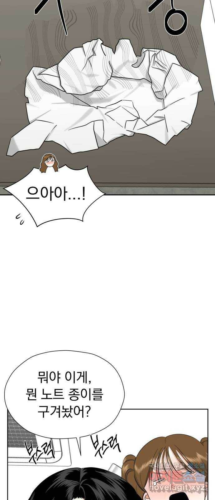 결혼까지 망상했어! 89화 만나지 않았더라면(1) 14