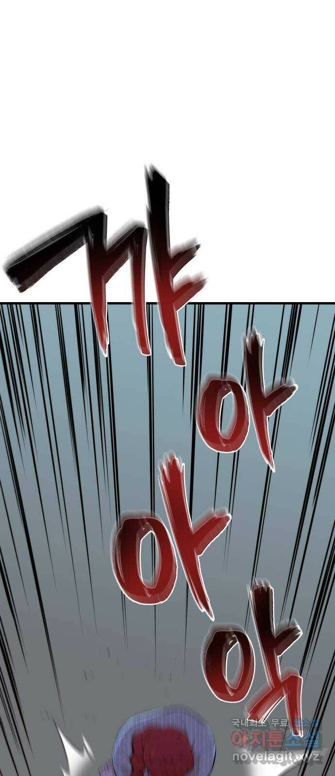 밀실 마피아 게임 28화. 첫 번째 게임 종료 10