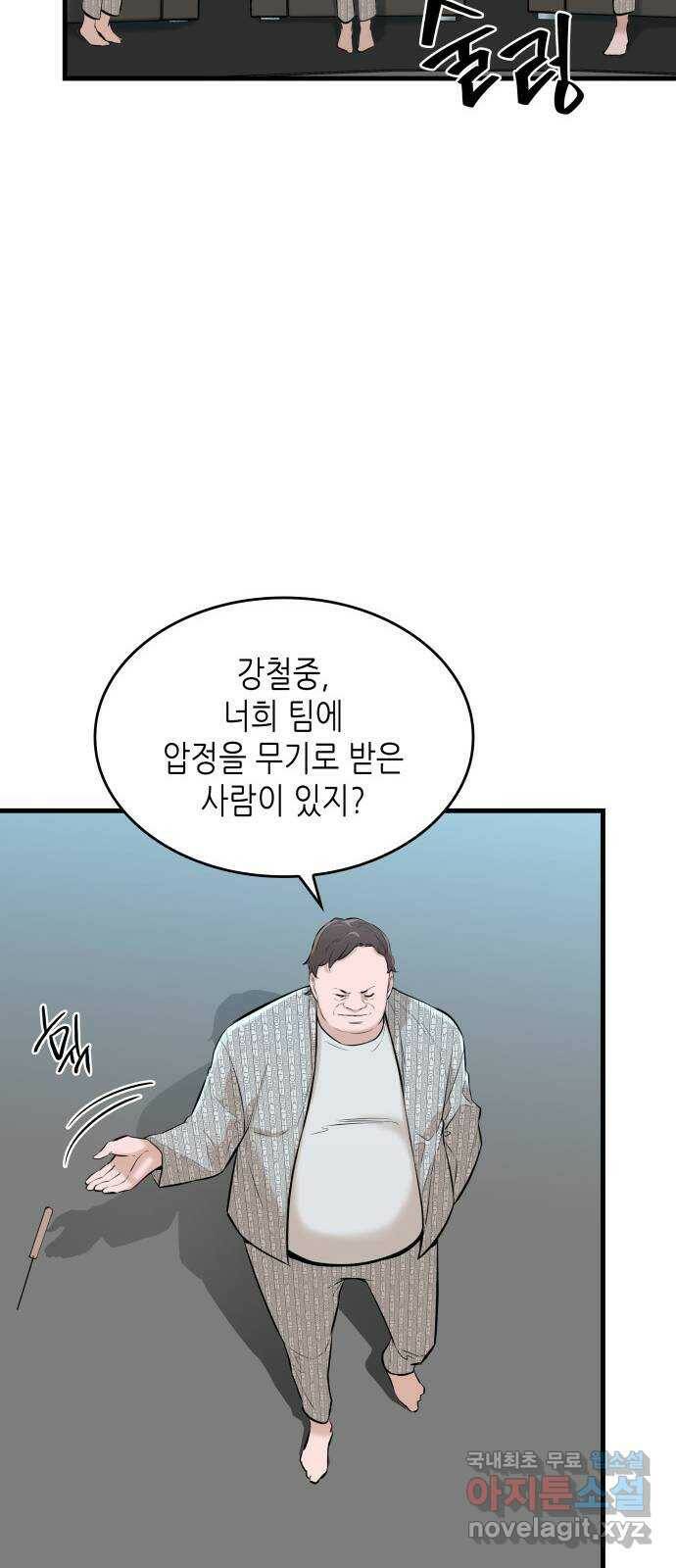 밀실 마피아 게임 28화. 첫 번째 게임 종료 22