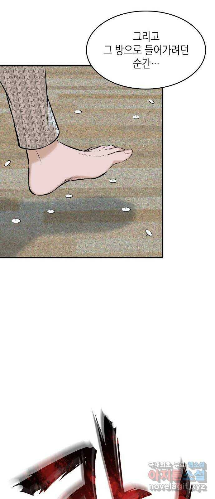 밀실 마피아 게임 28화. 첫 번째 게임 종료 31