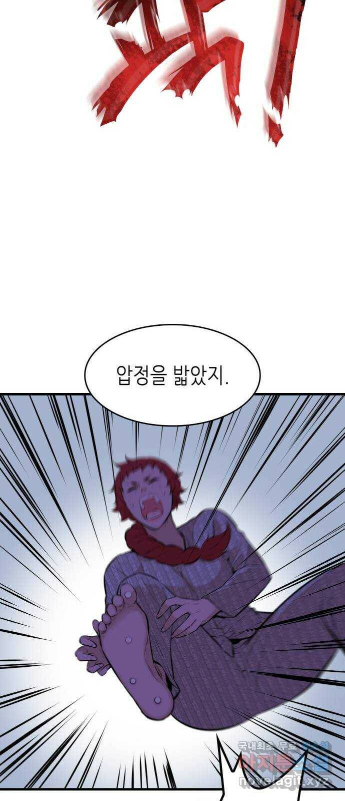 밀실 마피아 게임 28화. 첫 번째 게임 종료 32