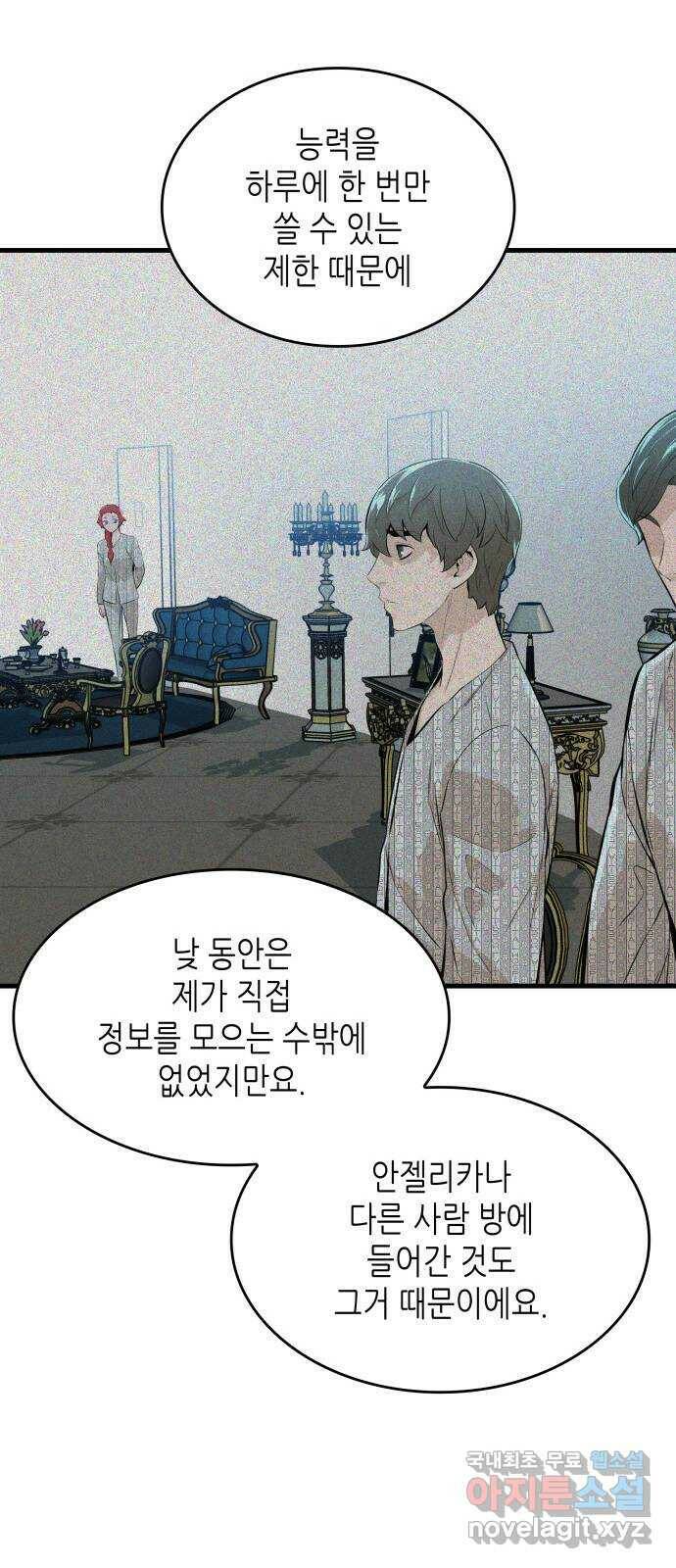 밀실 마피아 게임 28화. 첫 번째 게임 종료 53