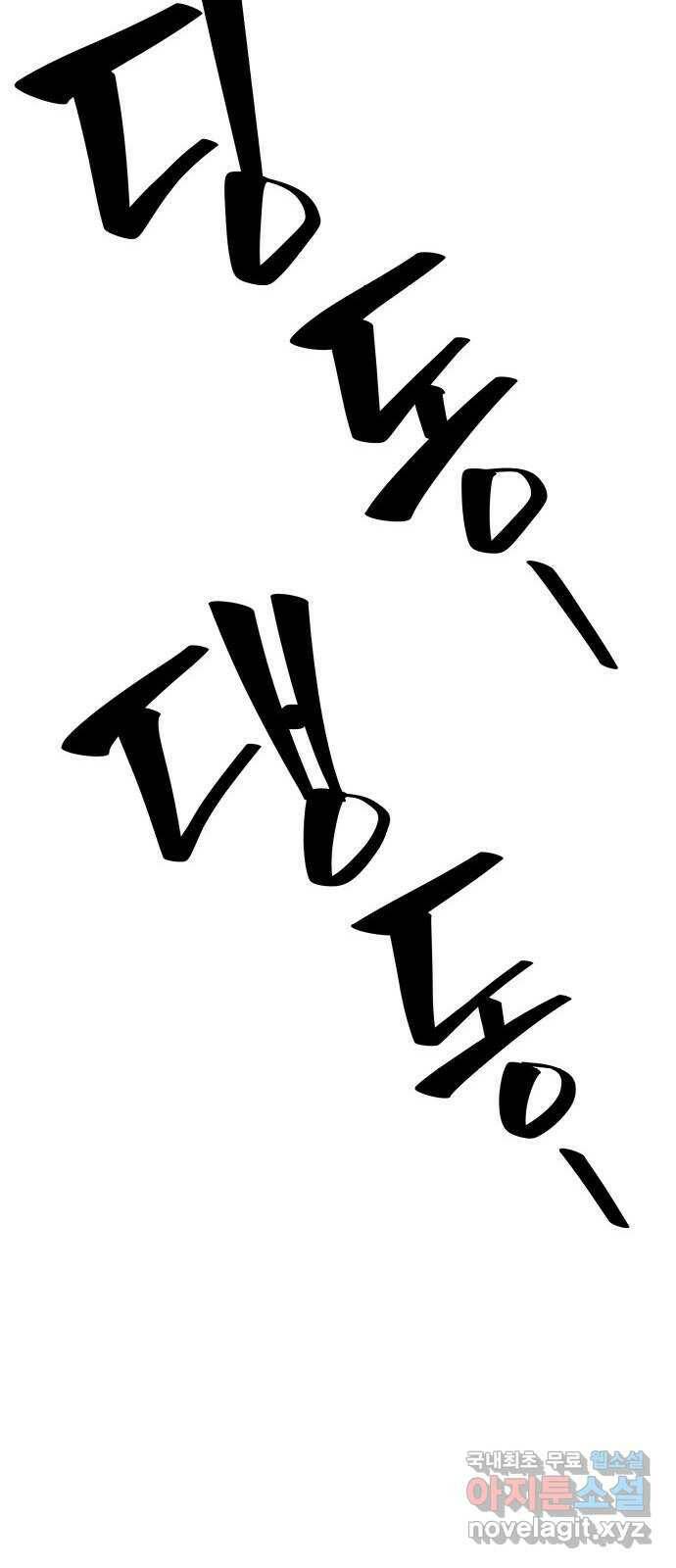 밀실 마피아 게임 28화. 첫 번째 게임 종료 58