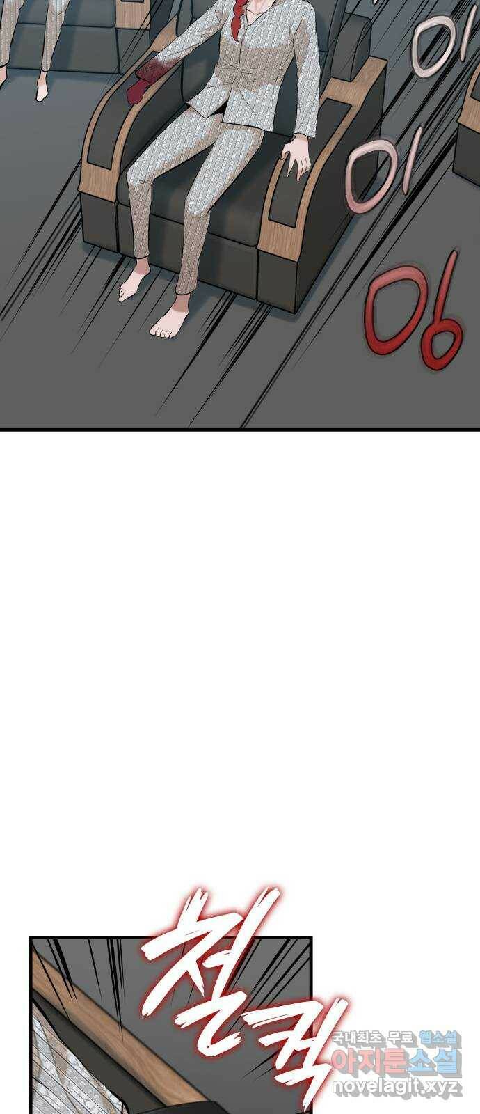 밀실 마피아 게임 28화. 첫 번째 게임 종료 68