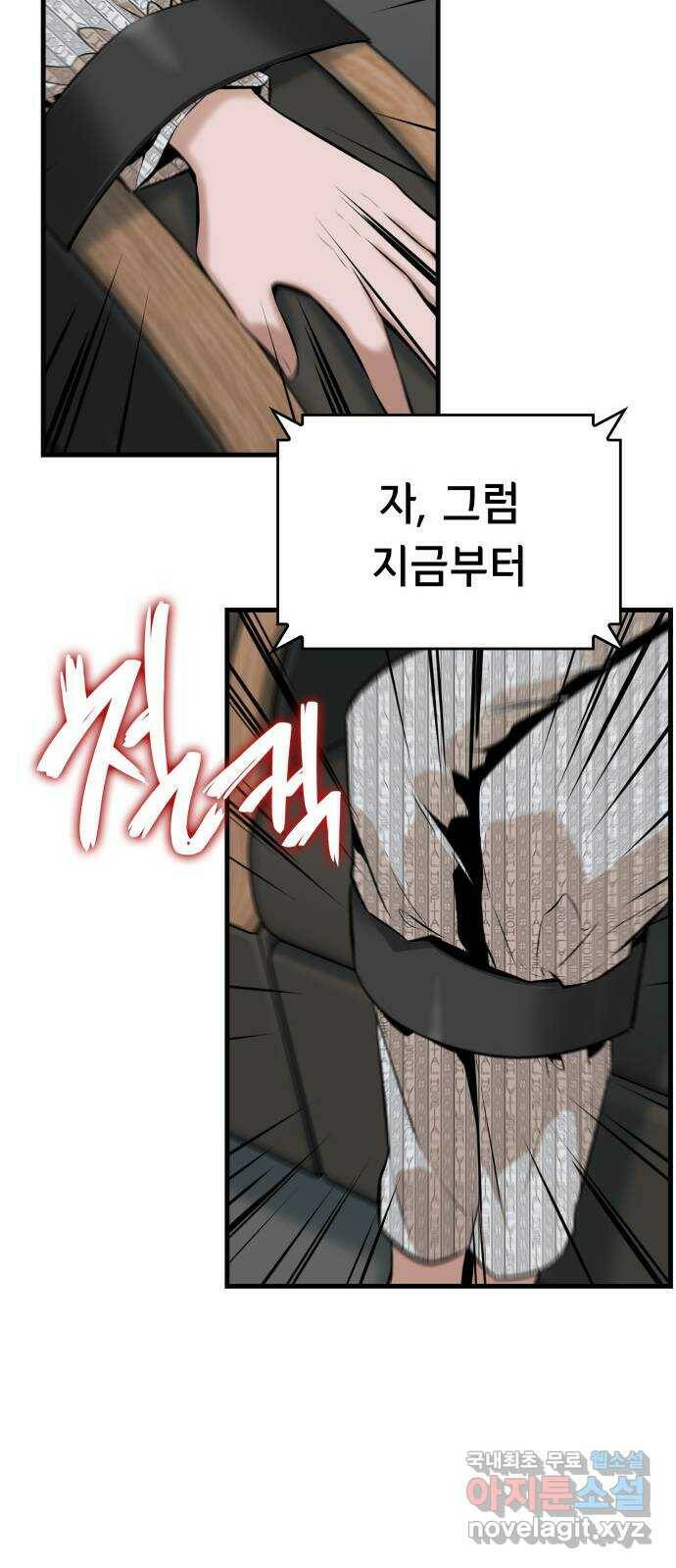 밀실 마피아 게임 28화. 첫 번째 게임 종료 69