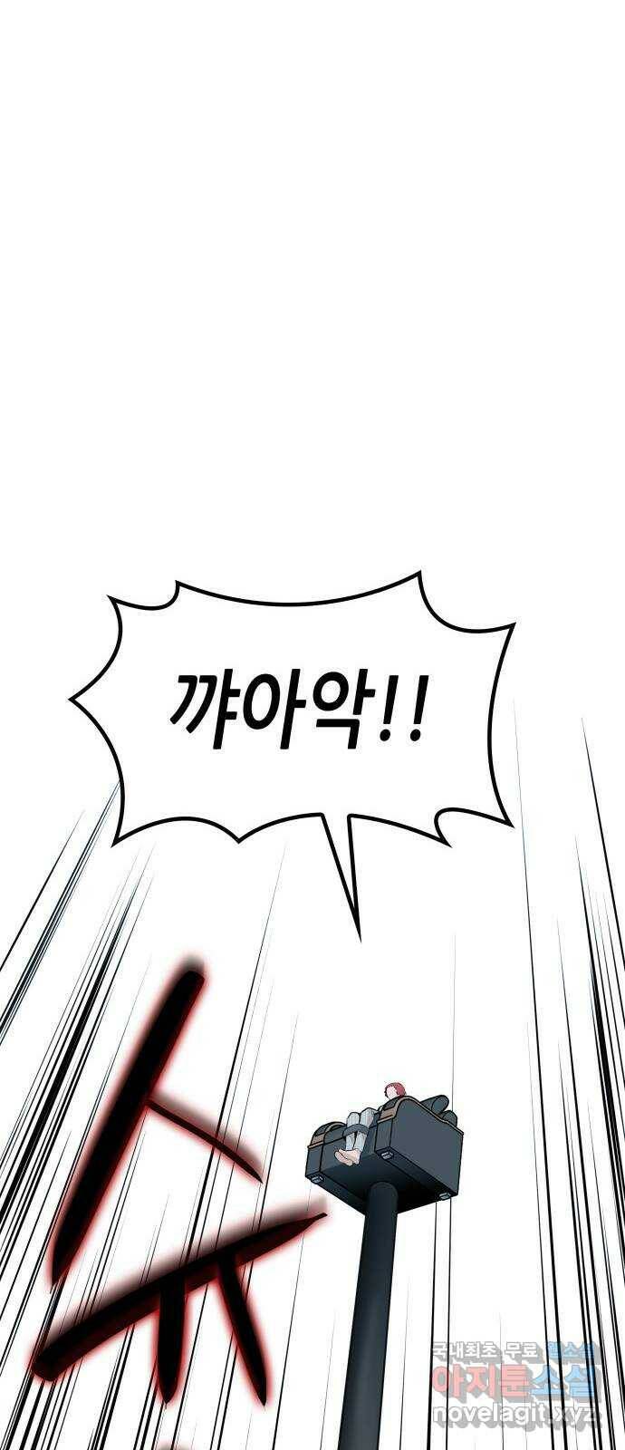 밀실 마피아 게임 28화. 첫 번째 게임 종료 70