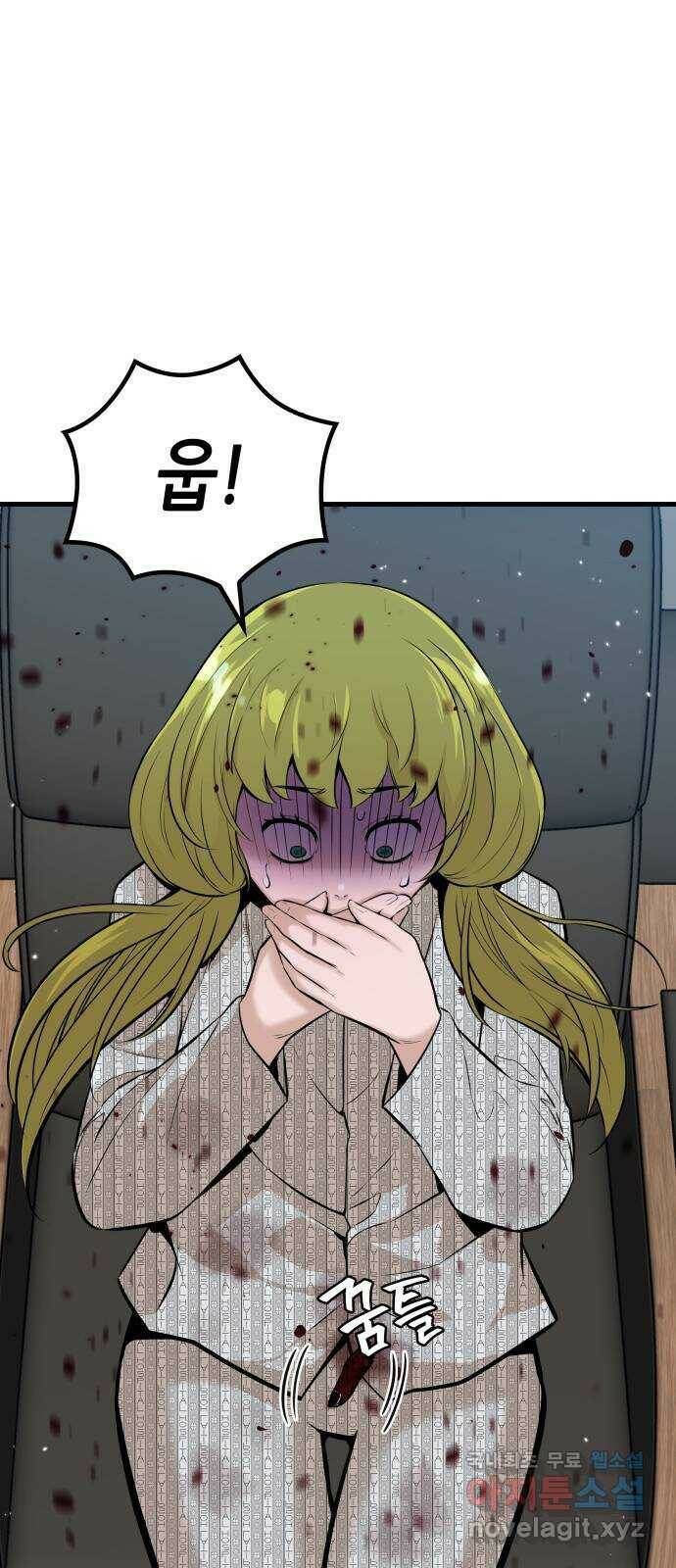 밀실 마피아 게임 28화. 첫 번째 게임 종료 83
