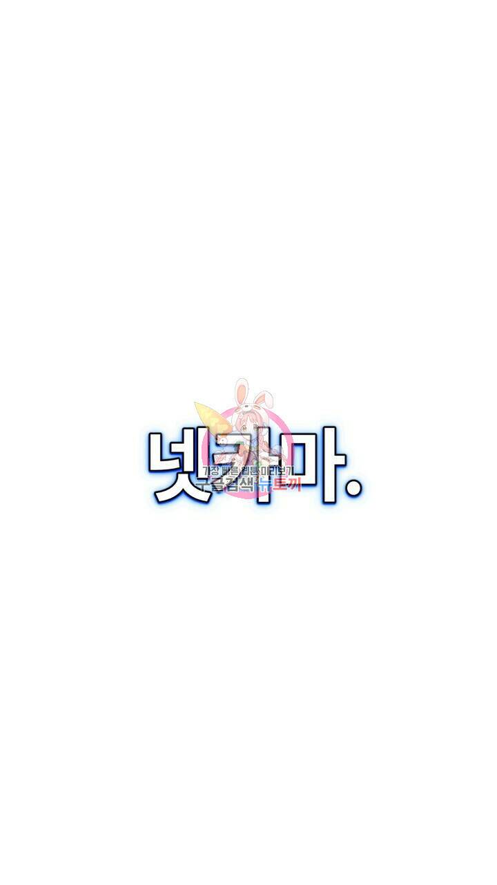 넷카마 펀치!!! 4화 1