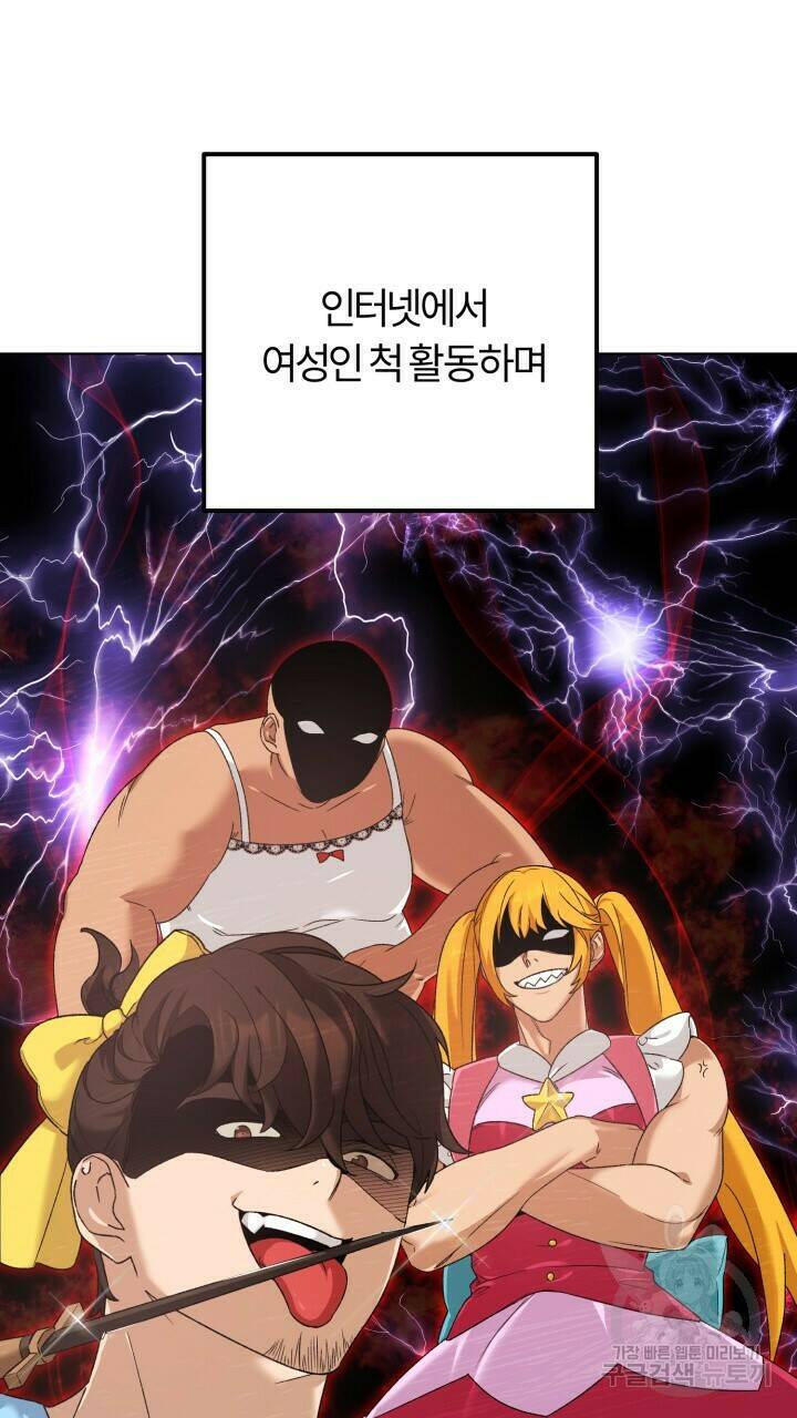넷카마 펀치!!! 4화 2