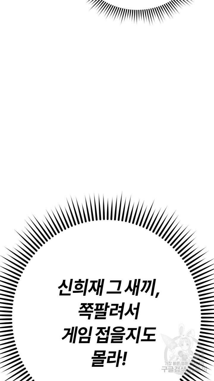넷카마 펀치!!! 4화 5