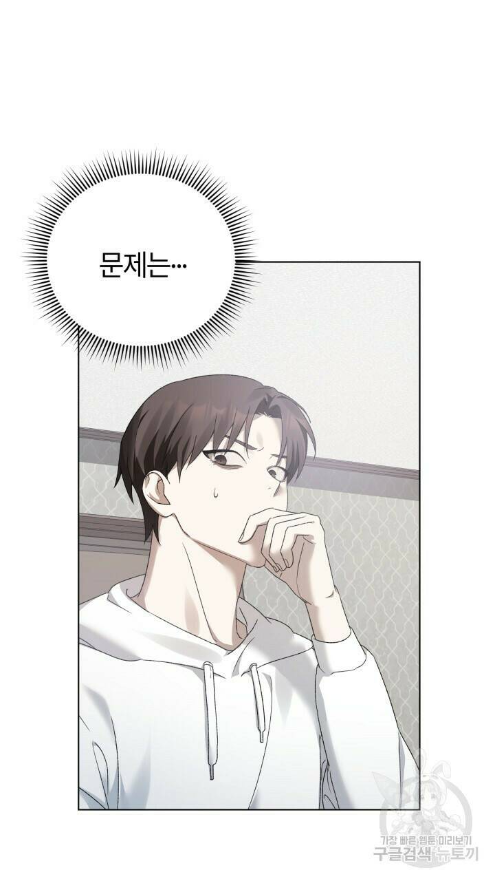 넷카마 펀치!!! 4화 8