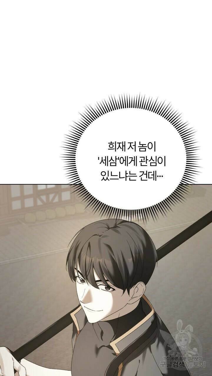넷카마 펀치!!! 4화 9