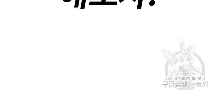 넷카마 펀치!!! 4화 14