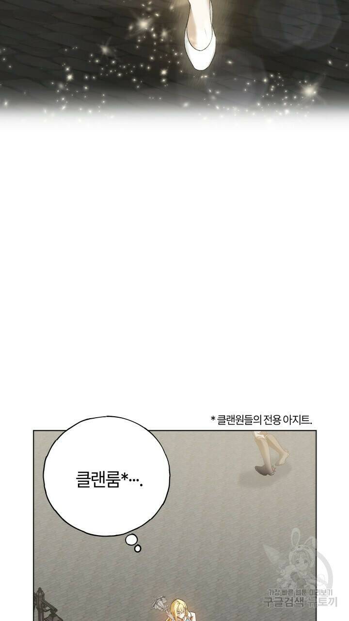 넷카마 펀치!!! 4화 18