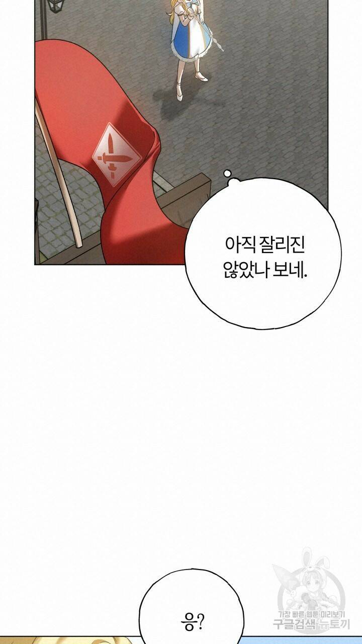 넷카마 펀치!!! 4화 19