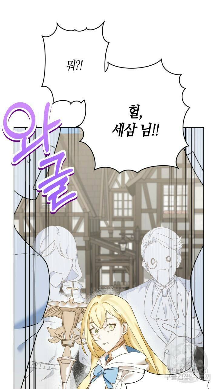 넷카마 펀치!!! 4화 22