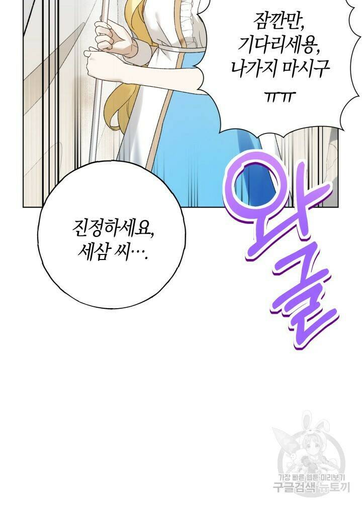 넷카마 펀치!!! 4화 23