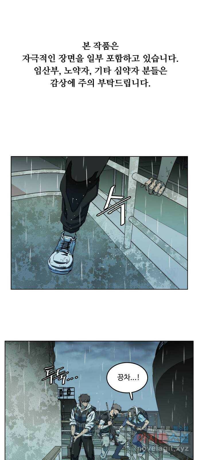 평행도시 18장 (5)_목적지 1