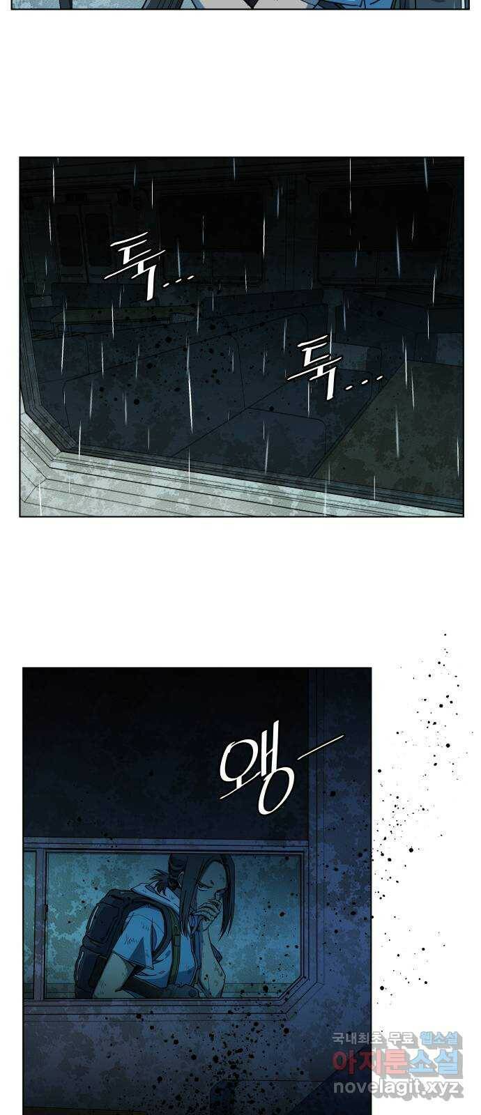 평행도시 18장 (5)_목적지 5