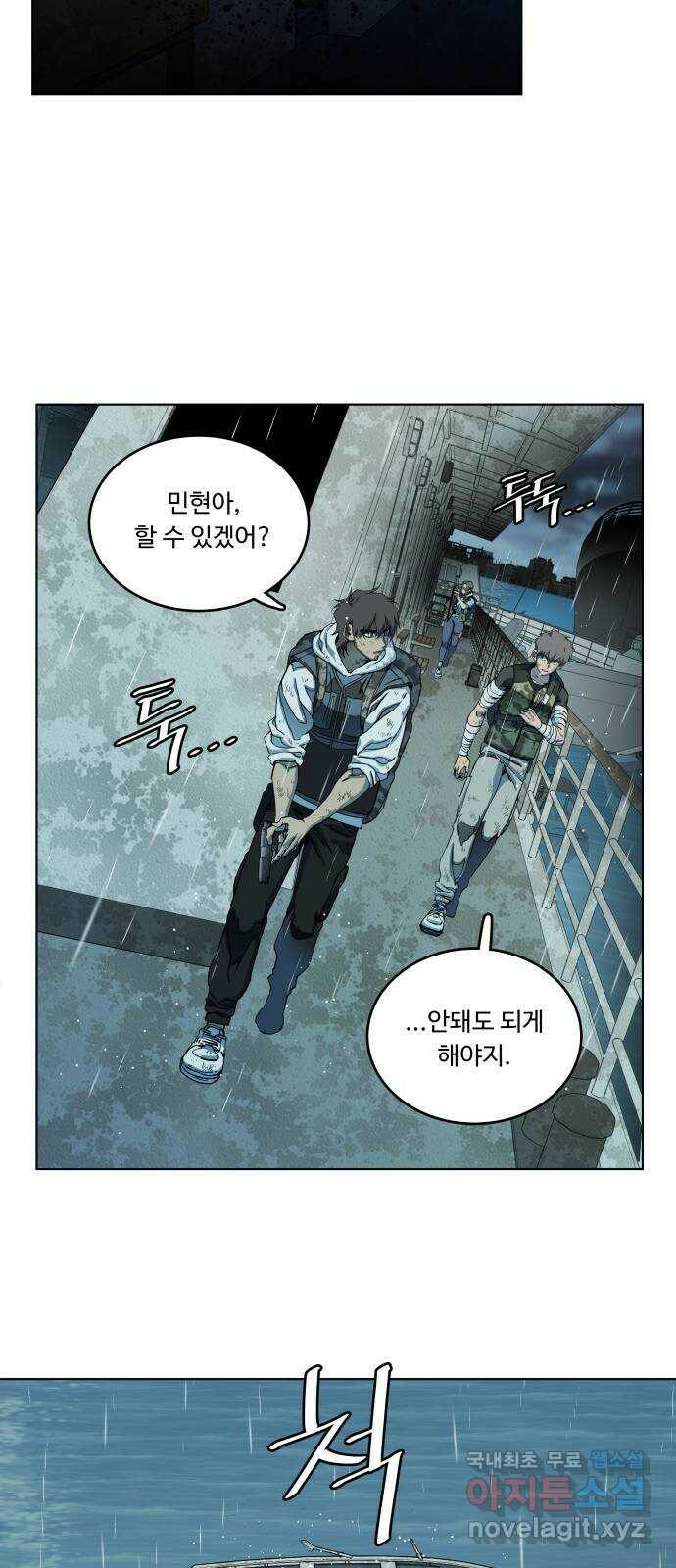 평행도시 18장 (5)_목적지 6