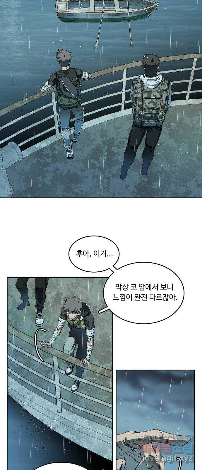 평행도시 18장 (5)_목적지 7