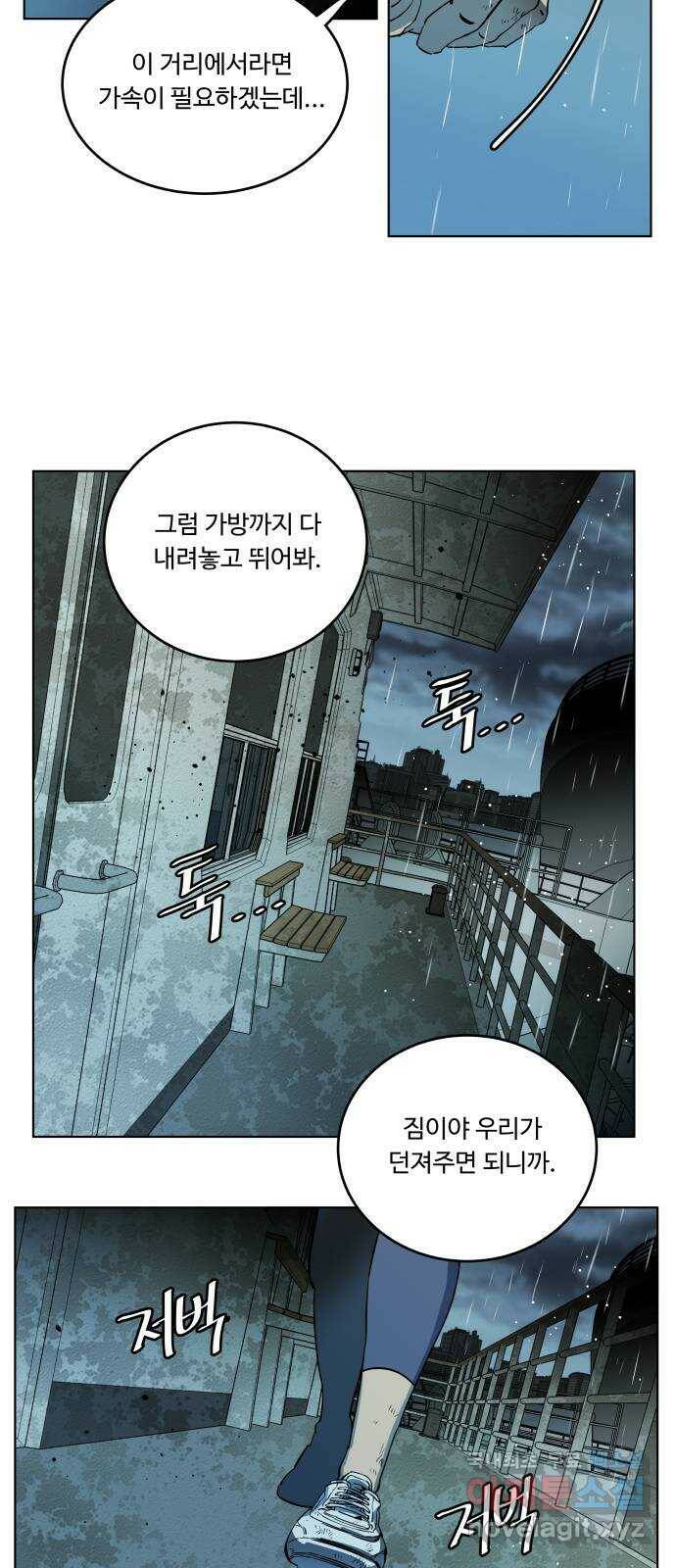 평행도시 18장 (5)_목적지 8