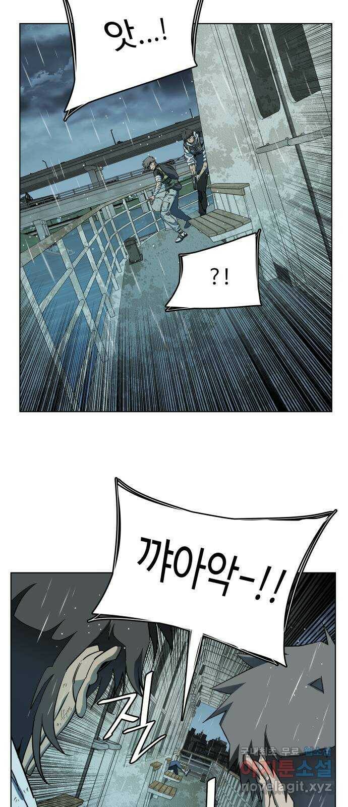 평행도시 18장 (5)_목적지 11