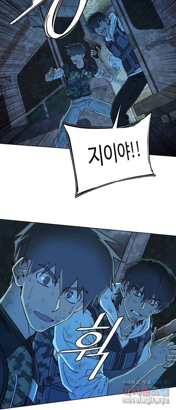평행도시 18장 (5)_목적지 15