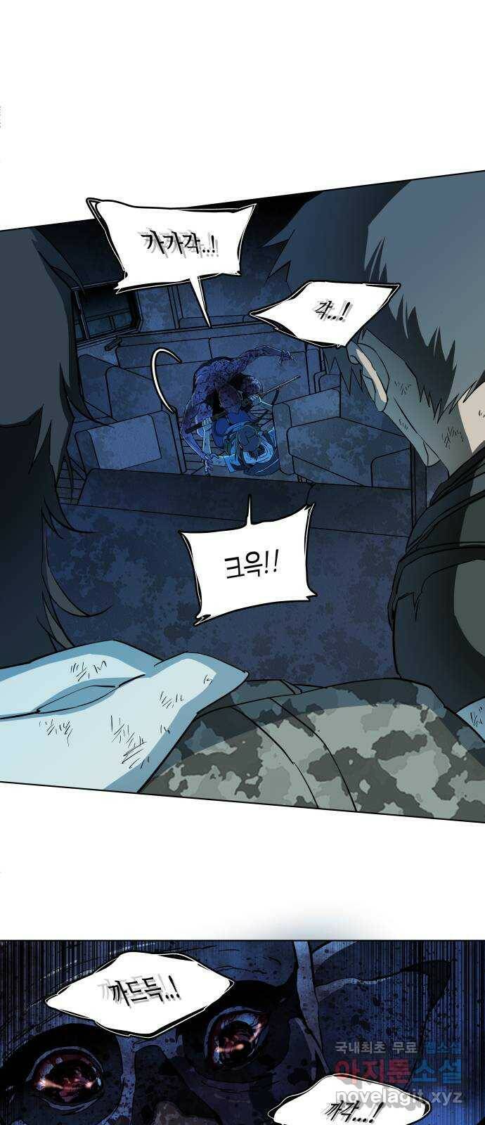 평행도시 18장 (5)_목적지 16